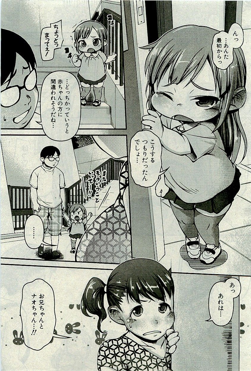 コミックプラム 2009年11月号