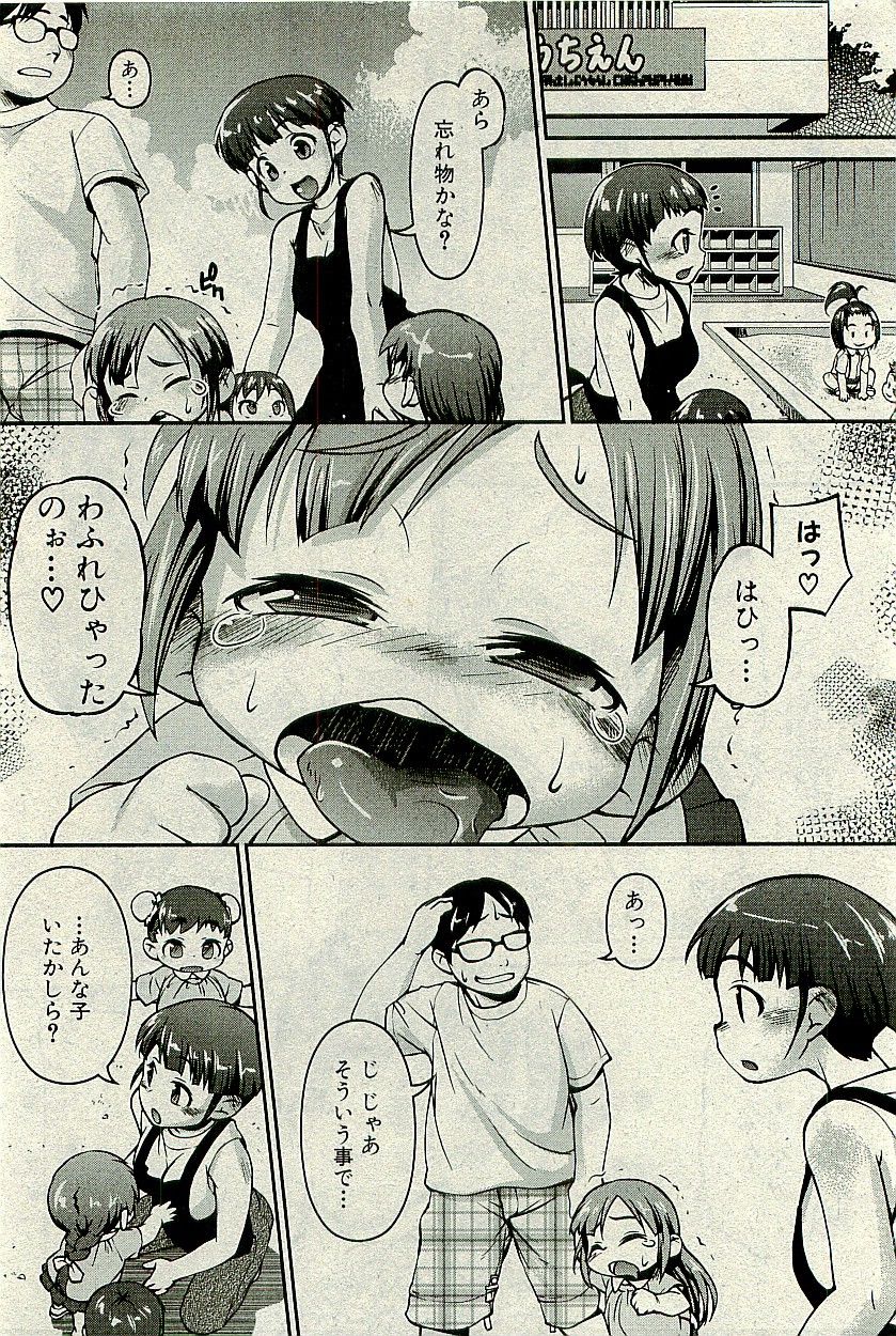 コミックプラム 2009年11月号