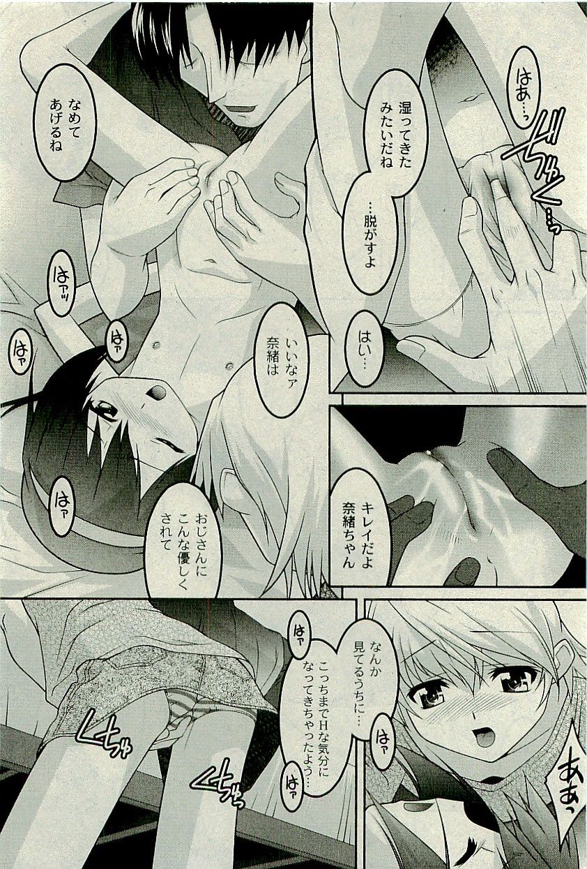 コミックプラム 2009年11月号