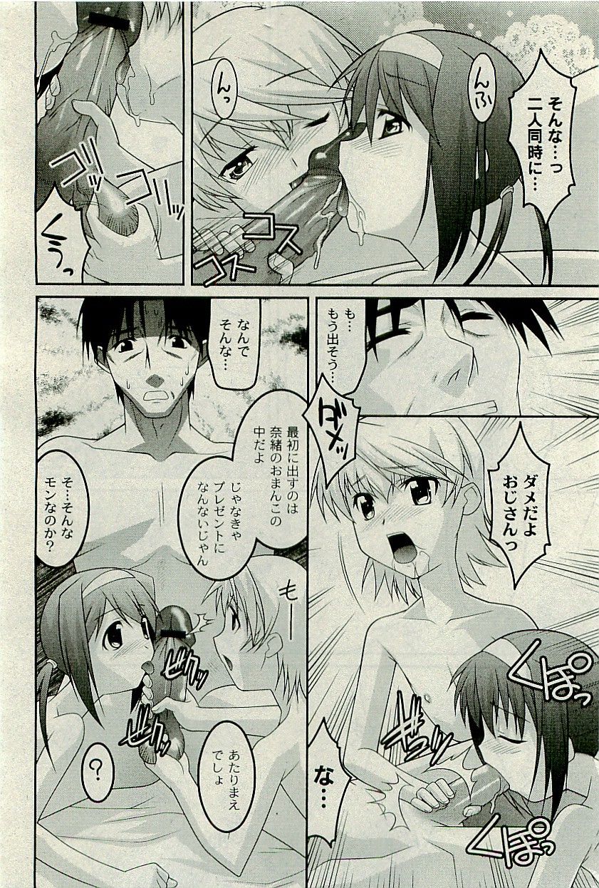 コミックプラム 2009年11月号