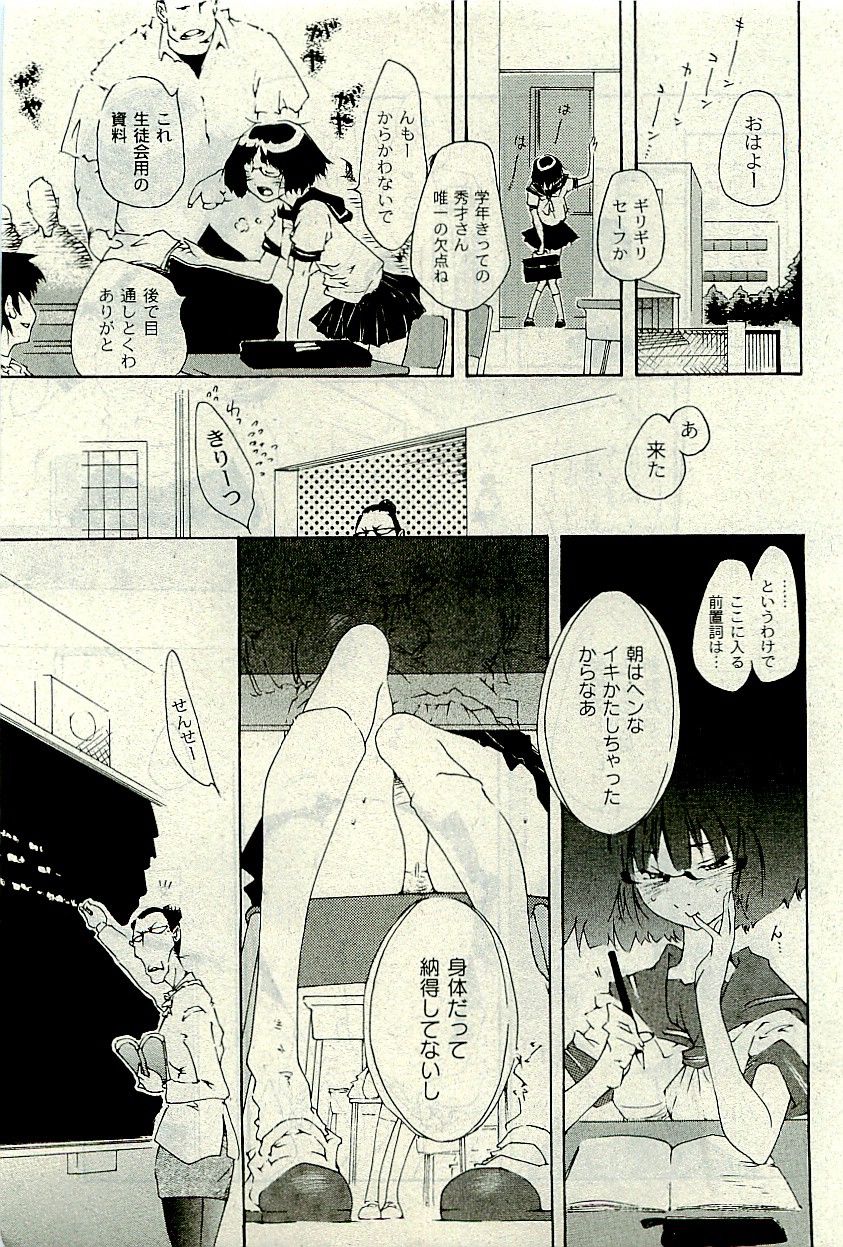 コミックプラム 2009年11月号