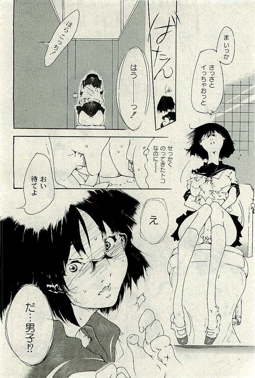 コミックプラム 2009年11月号