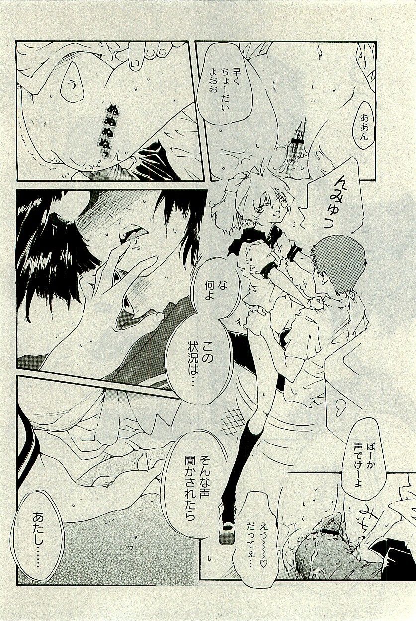 コミックプラム 2009年11月号