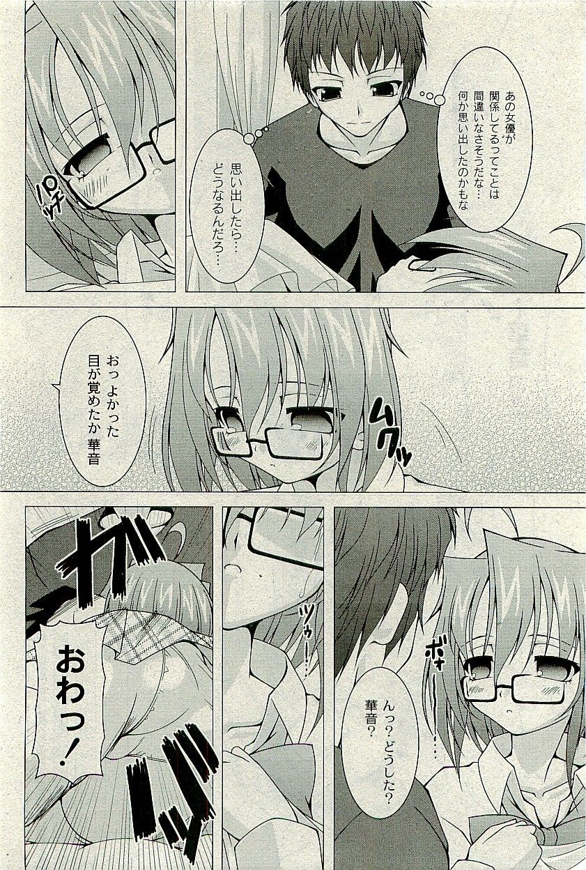 コミックプラム 2009年11月号