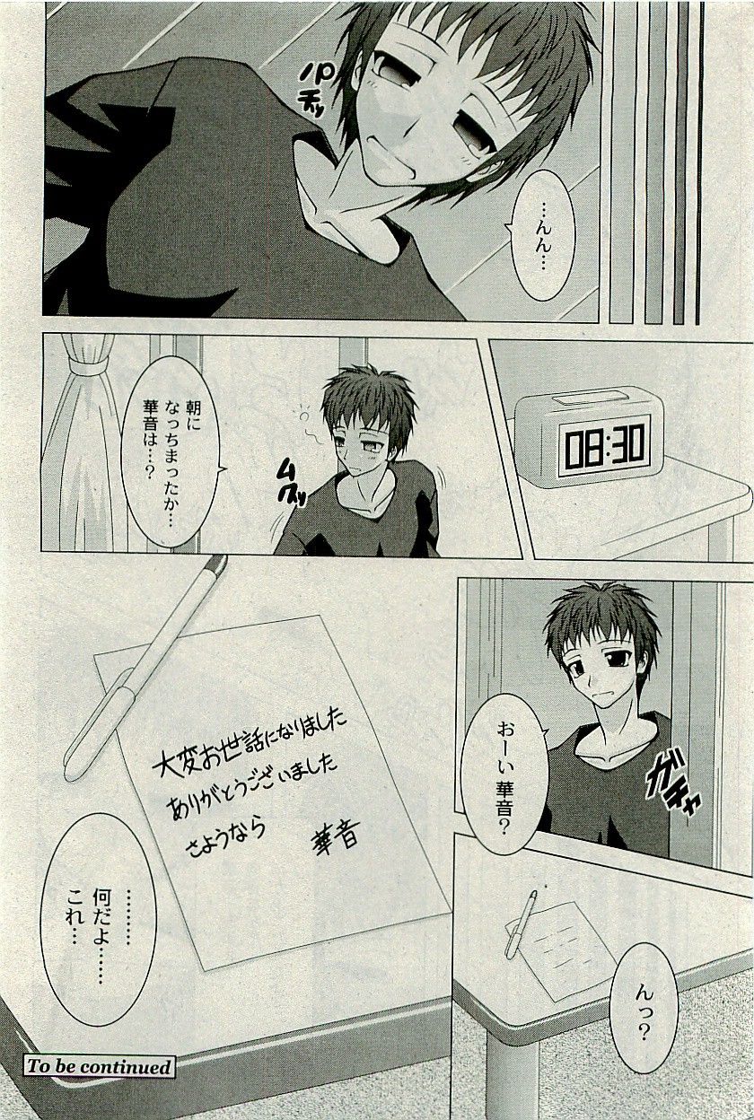 コミックプラム 2009年11月号