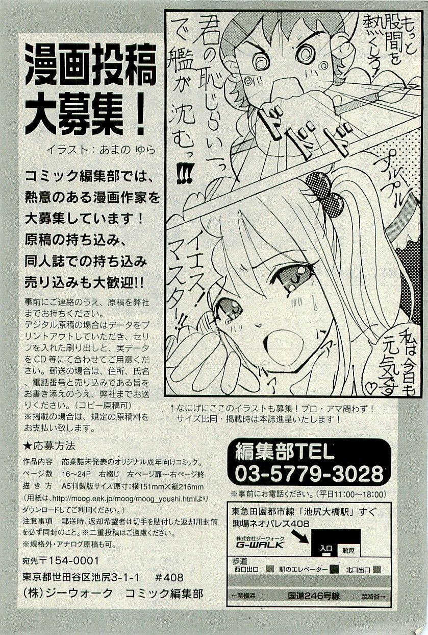 コミックプラム 2009年11月号