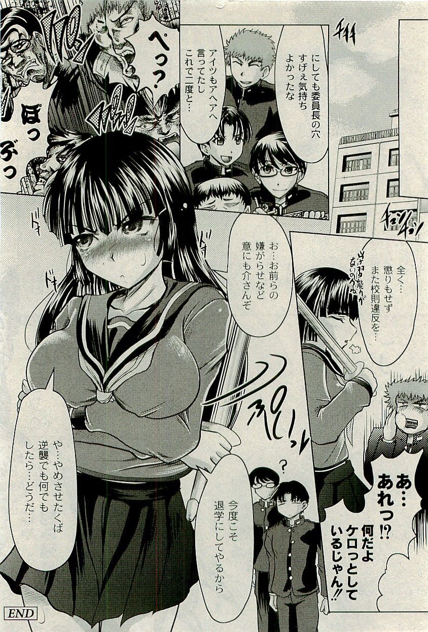 コミックプラム 2009年11月号