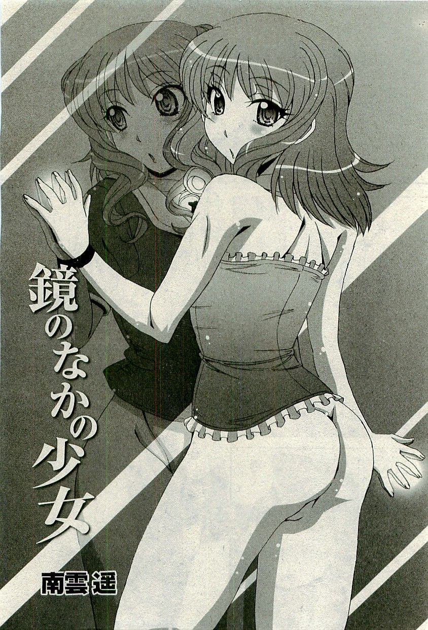 コミックプラム 2009年11月号