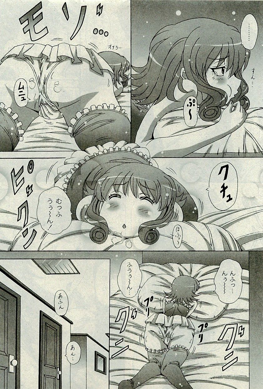 コミックプラム 2009年11月号