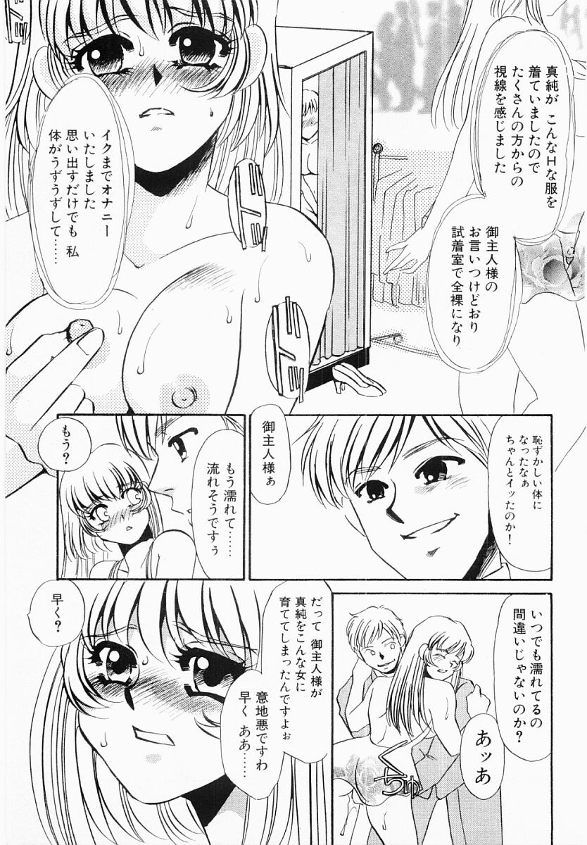 [海野やよい] initiative-主導権-