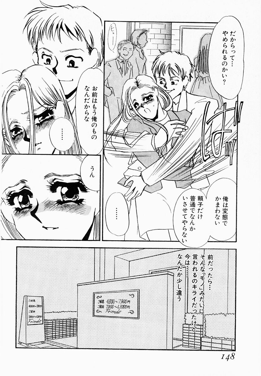 [海野やよい] initiative-主導権-