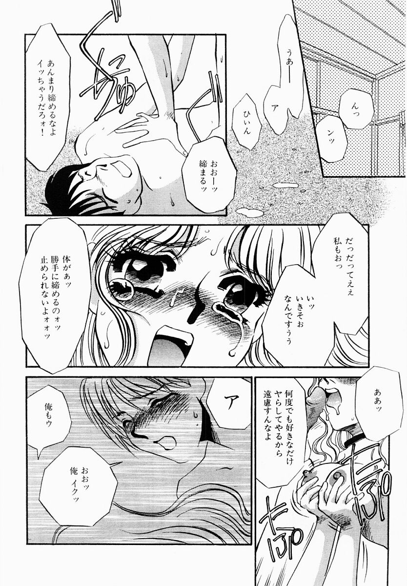 [海野やよい] initiative-主導権-