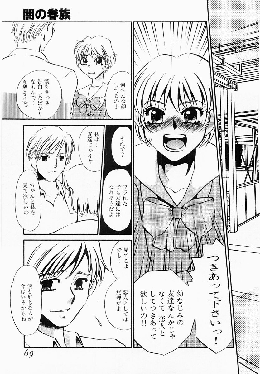 [海野やよい] initiative-主導権-