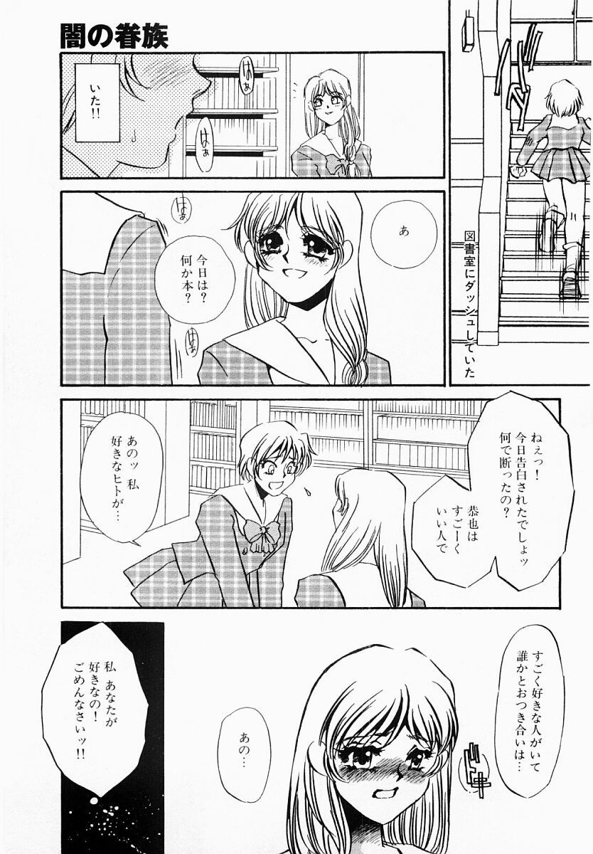 [海野やよい] initiative-主導権-