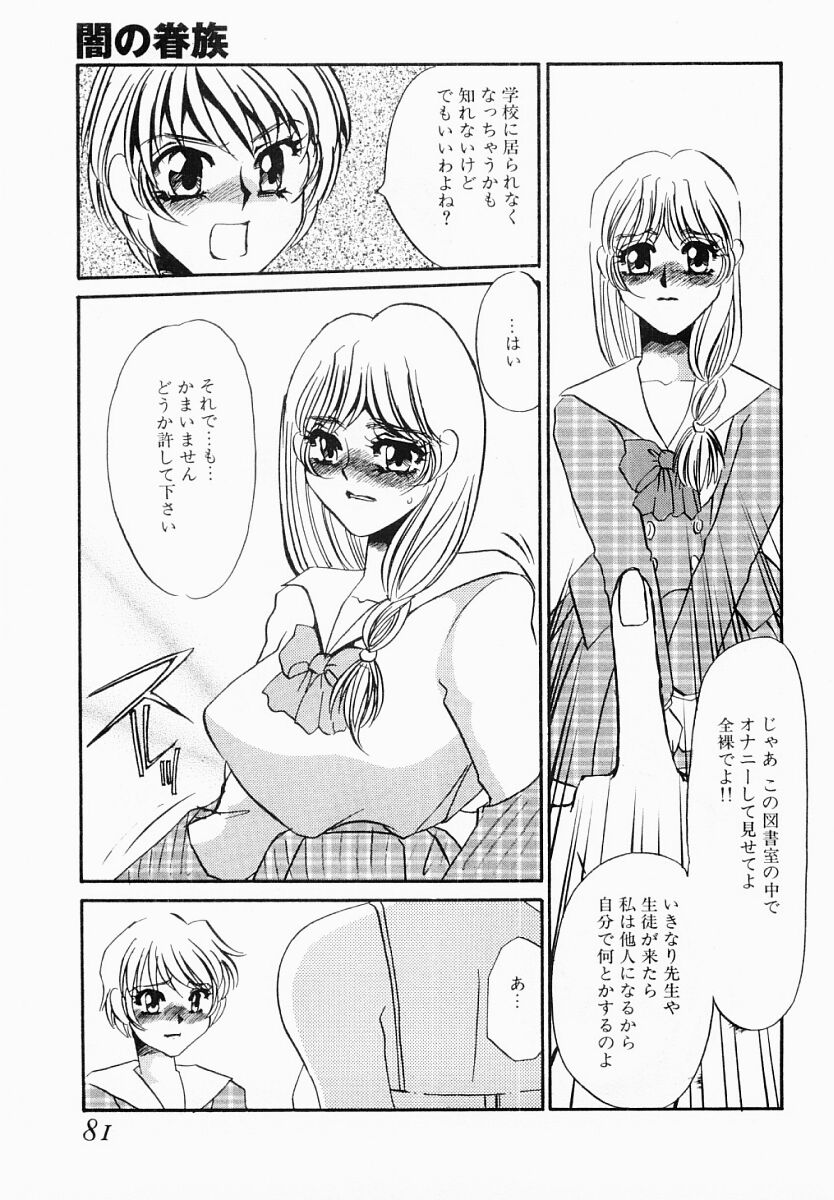 [海野やよい] initiative-主導権-