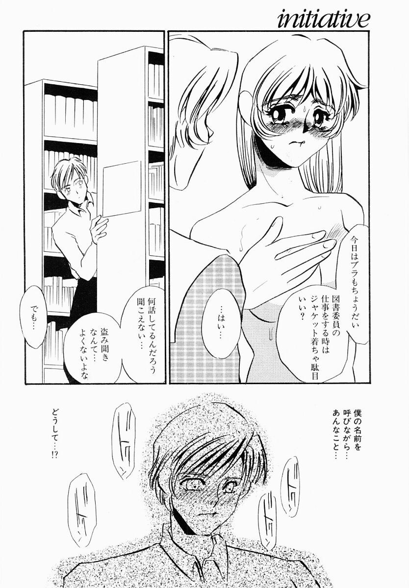 [海野やよい] initiative-主導権-