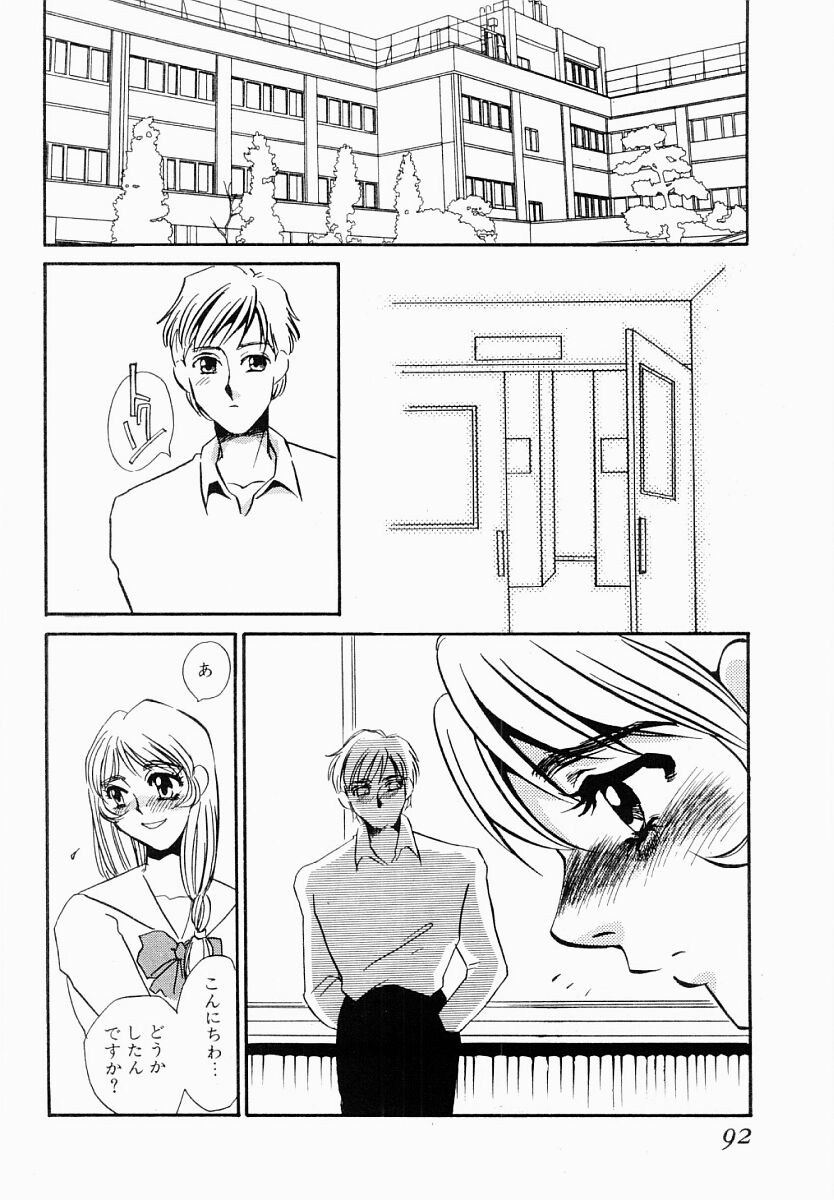 [海野やよい] initiative-主導権-