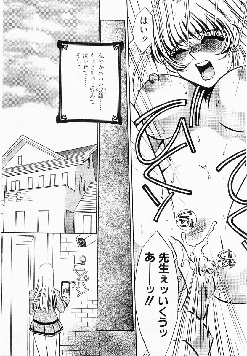 [海野やよい] initiative-主導権-