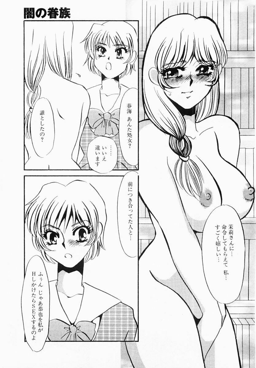 [海野やよい] initiative-主導権-