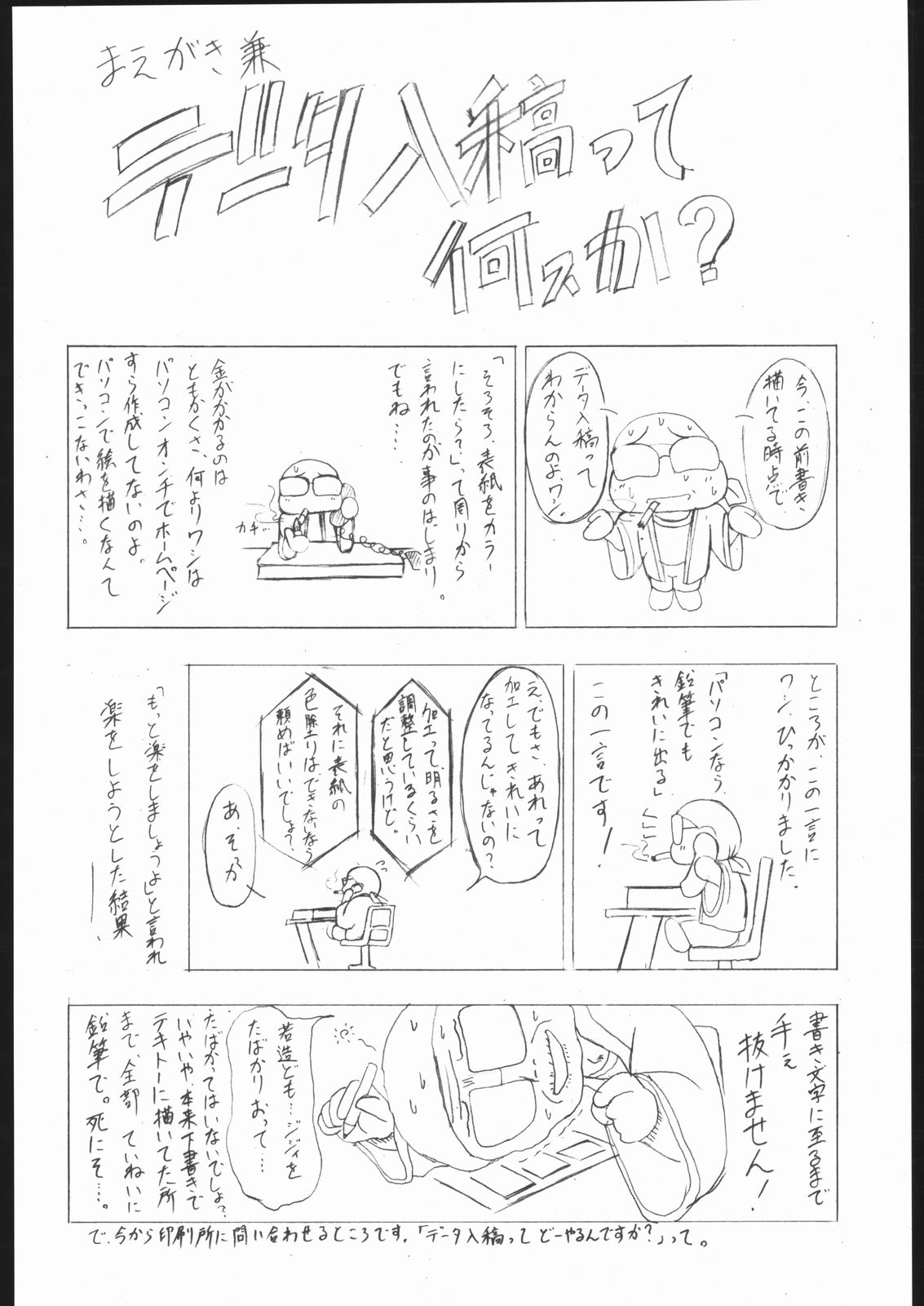 [朝霞産業] Puri Puri