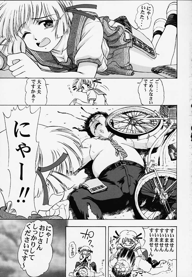 (C58) [マングース・スタジオ (深紫'72, 六条麦)] 千紗でいこう!! (こみっくパーティー)