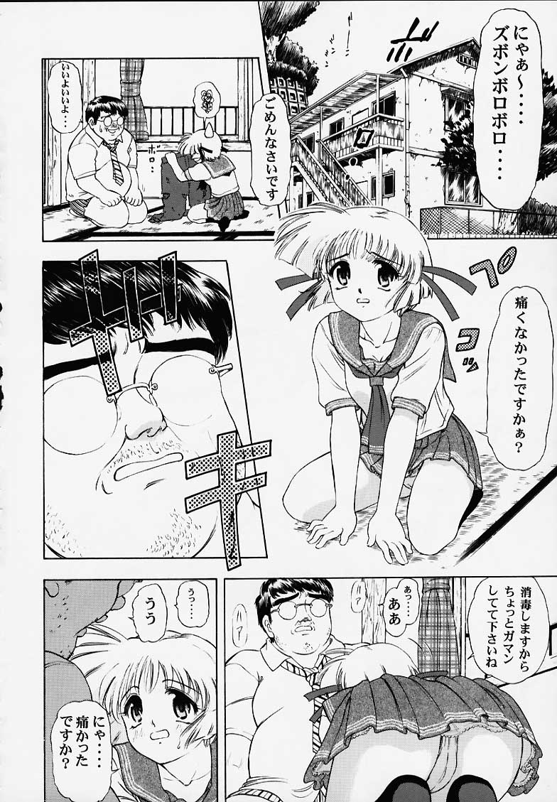 (C58) [マングース・スタジオ (深紫'72, 六条麦)] 千紗でいこう!! (こみっくパーティー)