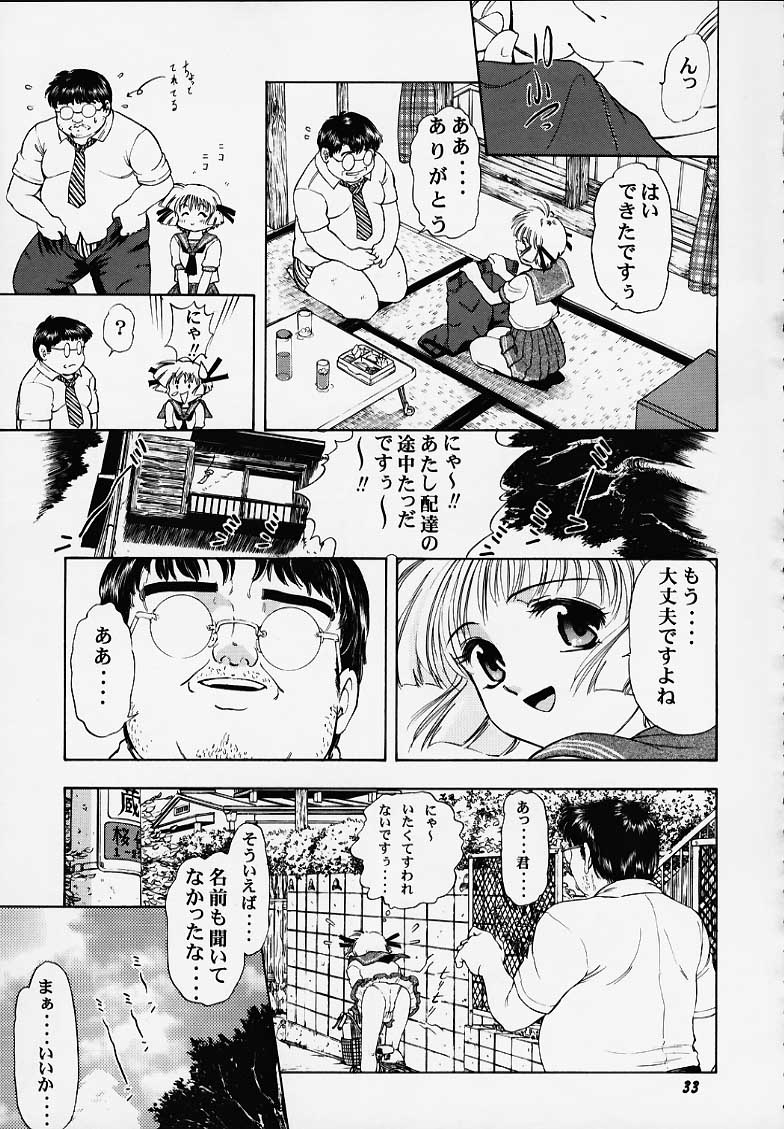 (C58) [マングース・スタジオ (深紫'72, 六条麦)] 千紗でいこう!! (こみっくパーティー)