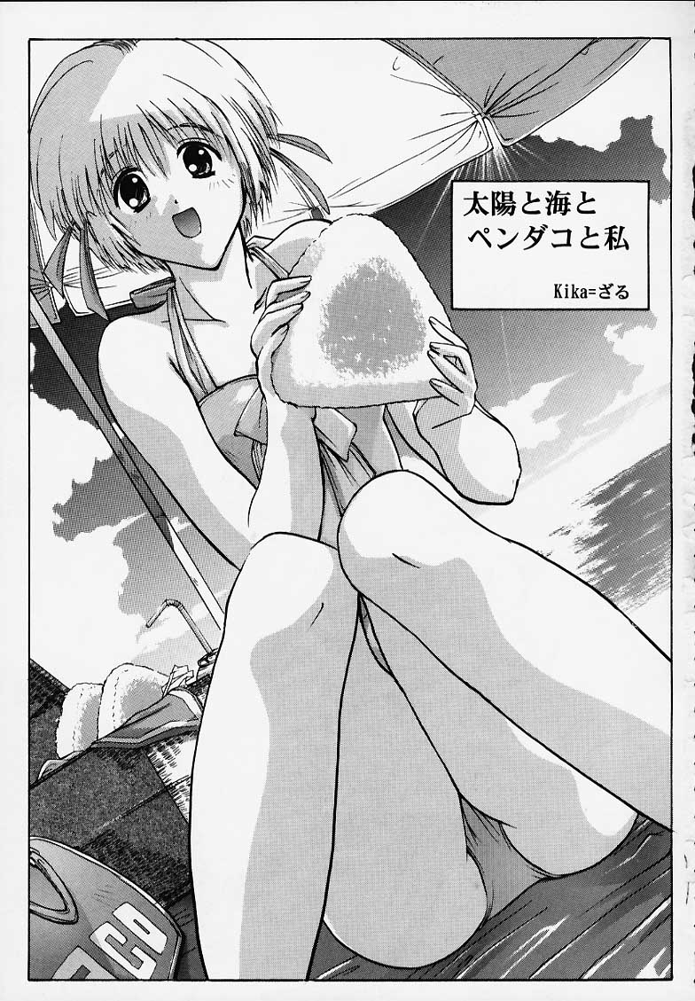 (C58) [マングース・スタジオ (深紫'72, 六条麦)] 千紗でいこう!! (こみっくパーティー)