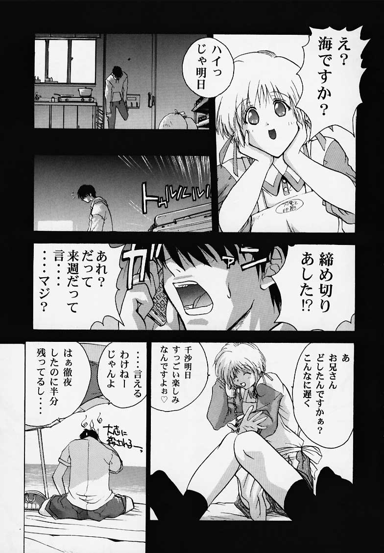 (C58) [マングース・スタジオ (深紫'72, 六条麦)] 千紗でいこう!! (こみっくパーティー)