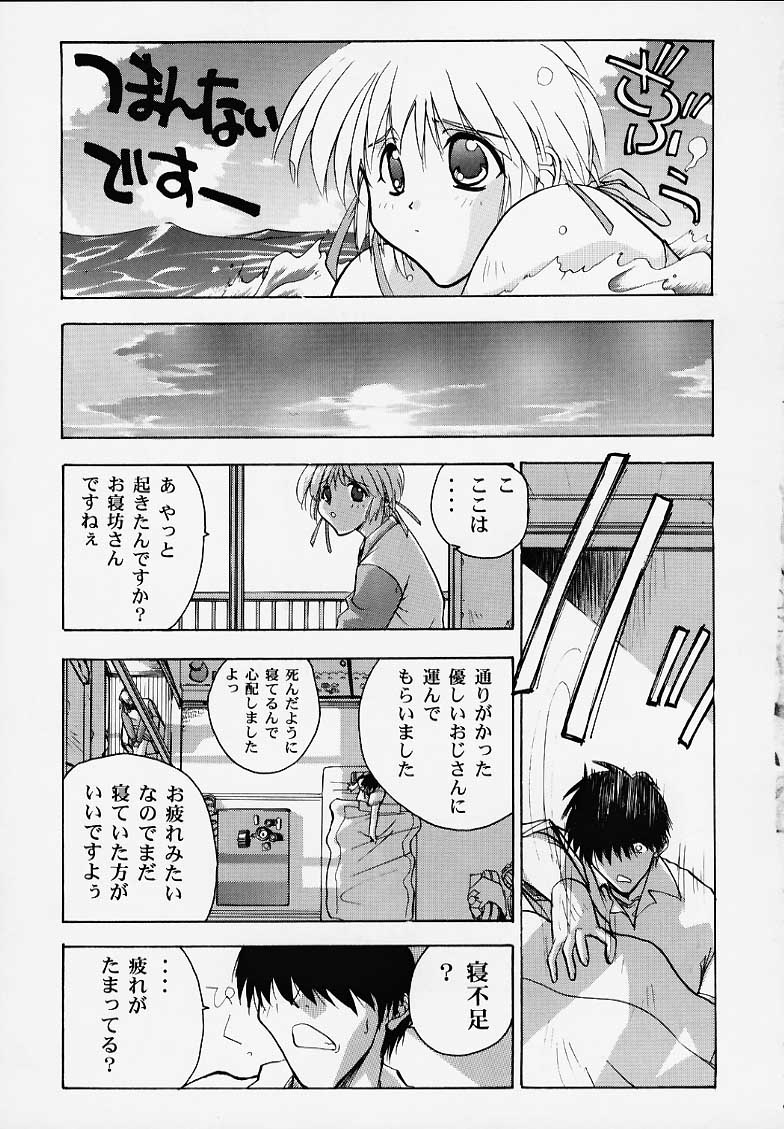(C58) [マングース・スタジオ (深紫'72, 六条麦)] 千紗でいこう!! (こみっくパーティー)
