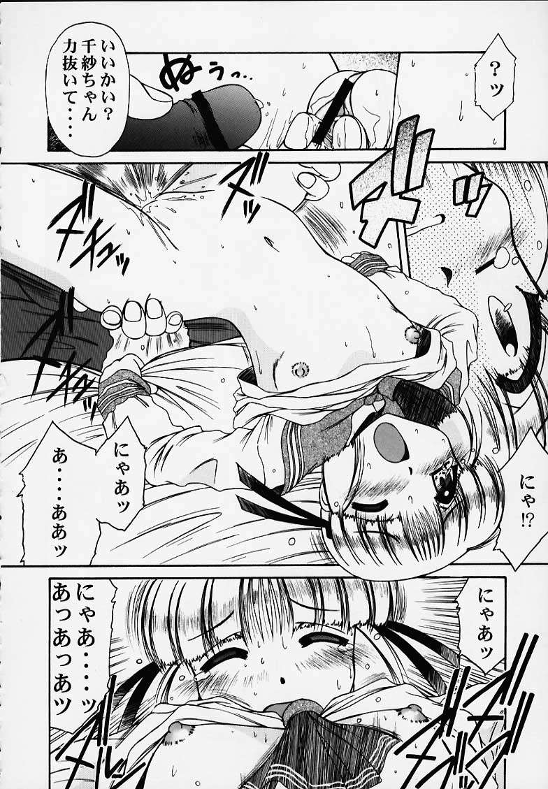 (C58) [マングース・スタジオ (深紫'72, 六条麦)] 千紗でいこう!! (こみっくパーティー)