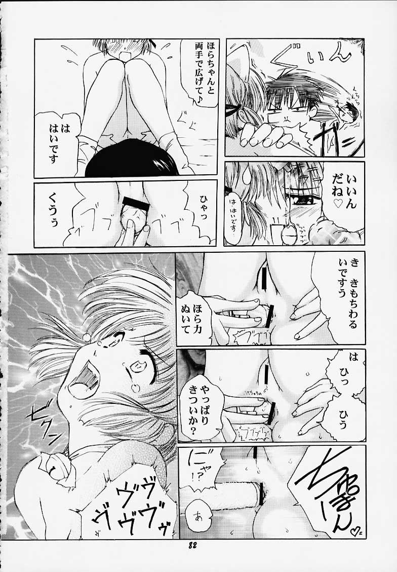 (C58) [マングース・スタジオ (深紫'72, 六条麦)] 千紗でいこう!! (こみっくパーティー)
