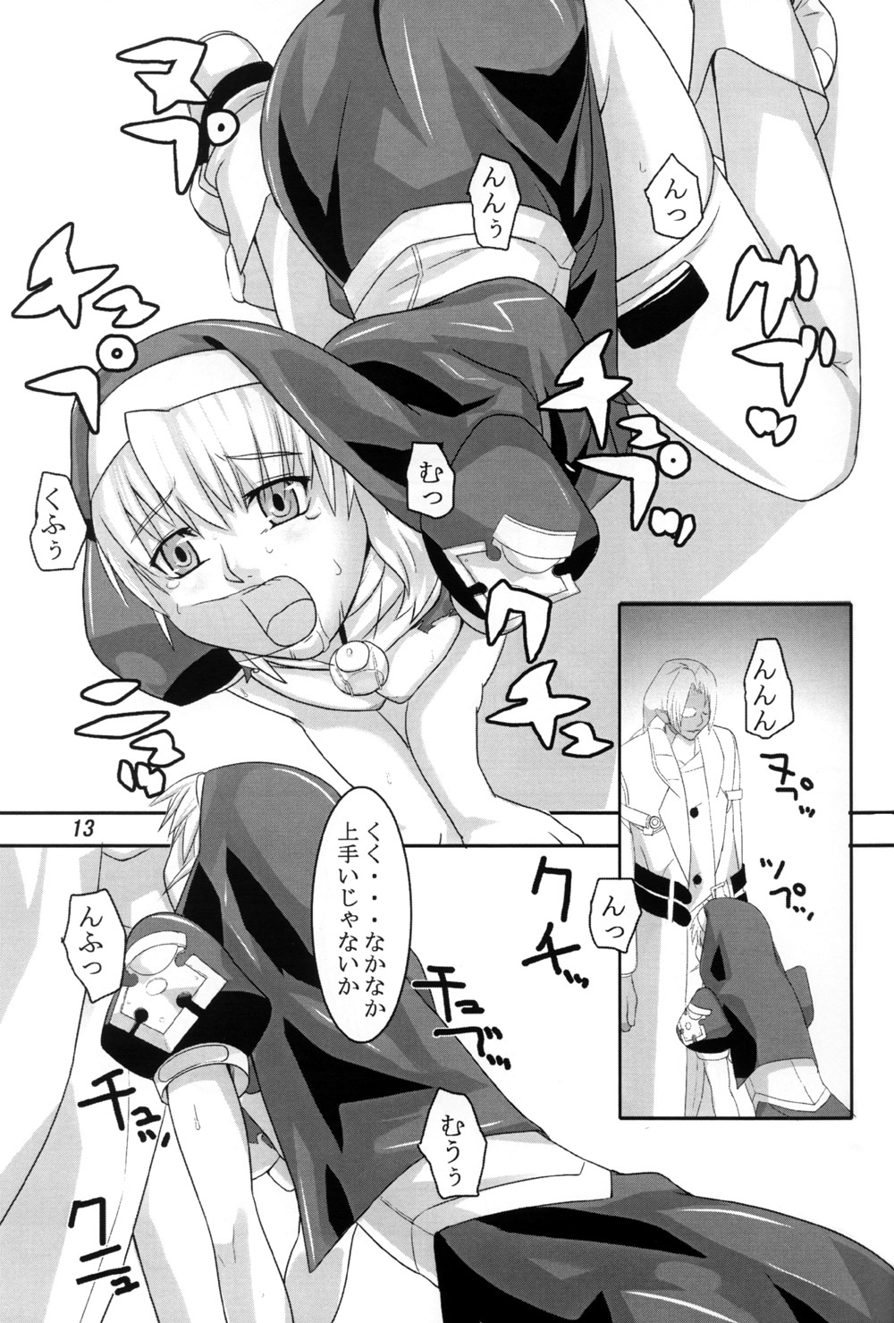 [喜劇万歳 (鈴原考樹)] 黒十字祭 (クロノ クルセイド)