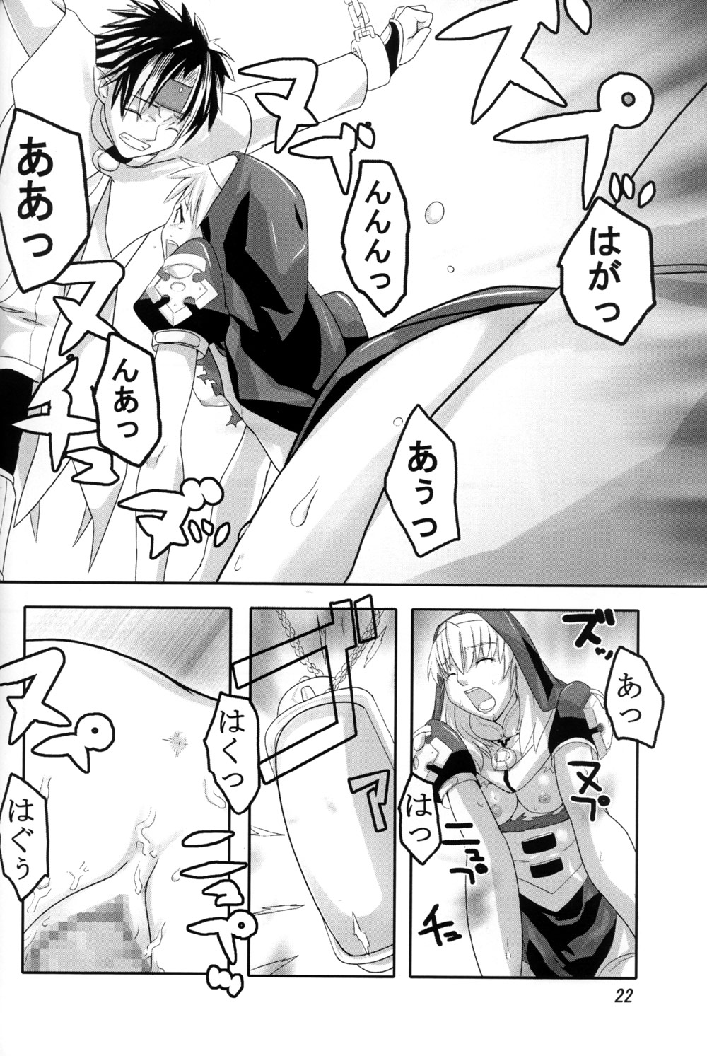 [喜劇万歳 (鈴原考樹)] 黒十字祭 (クロノ クルセイド)