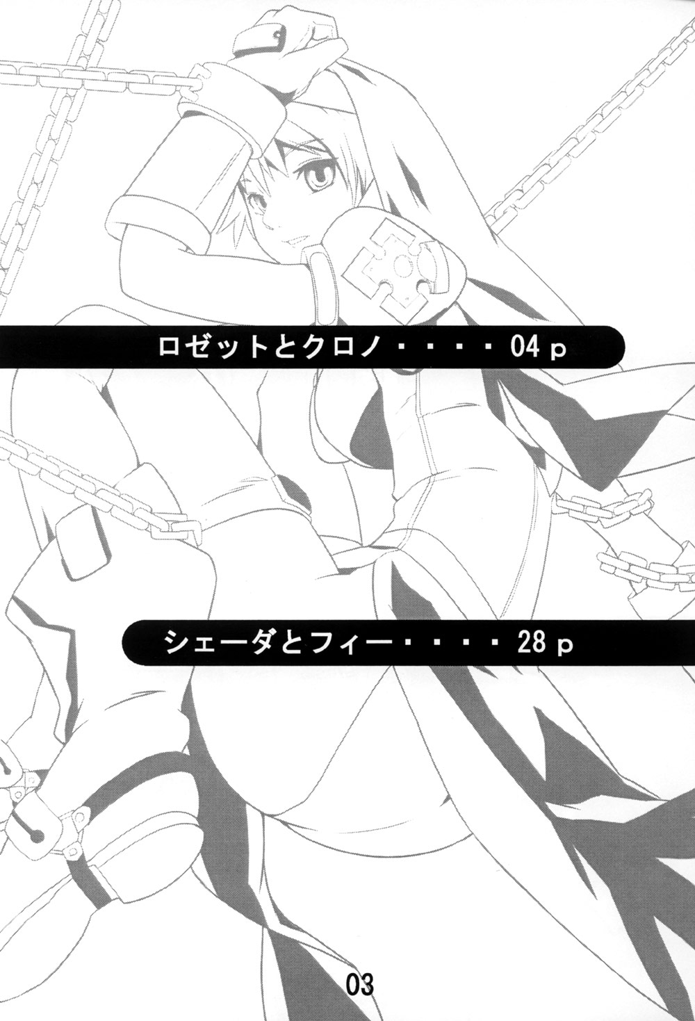 [喜劇万歳 (鈴原考樹)] 黒十字祭 (クロノ クルセイド)