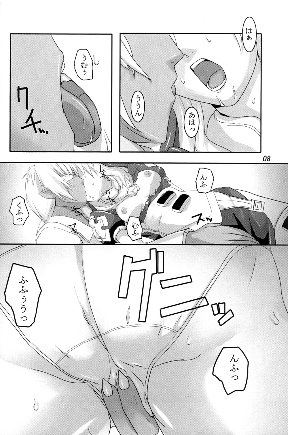 [喜劇万歳 (鈴原考樹)] 黒十字祭 (クロノ クルセイド)