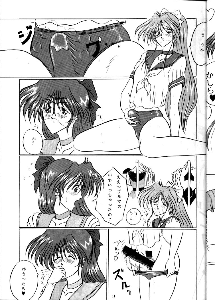 (C47) [ヨモスエ同好会 (げしょ一郎, TYPE.90)] THE OMNIVOUS VII (美少女戦士セーラームーン)