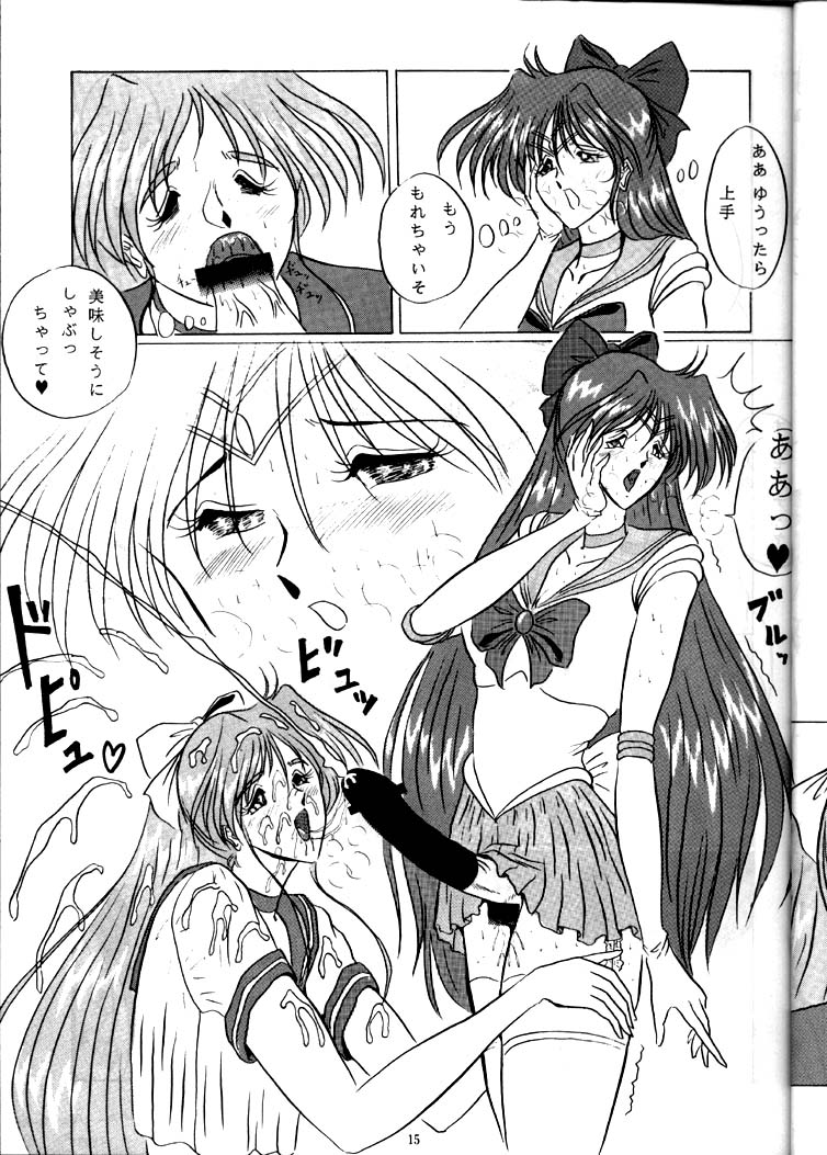 (C47) [ヨモスエ同好会 (げしょ一郎, TYPE.90)] THE OMNIVOUS VII (美少女戦士セーラームーン)