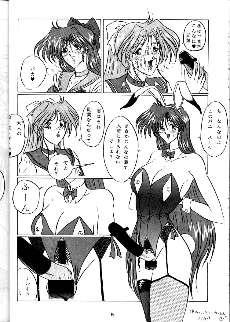 (C47) [ヨモスエ同好会 (げしょ一郎, TYPE.90)] THE OMNIVOUS VII (美少女戦士セーラームーン)