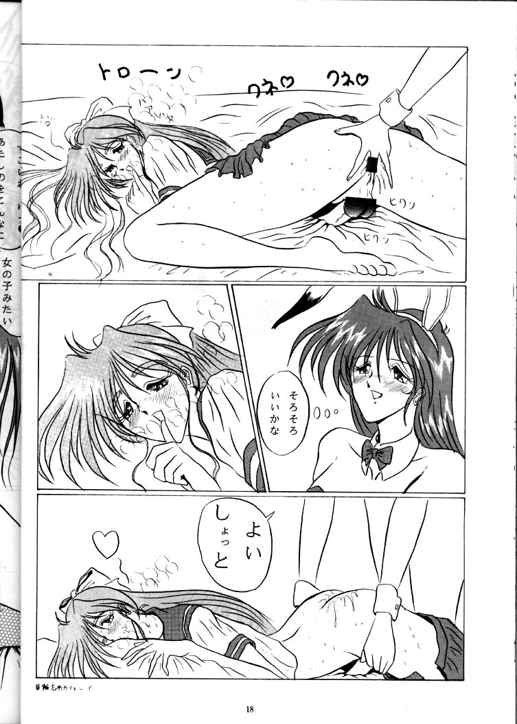 (C47) [ヨモスエ同好会 (げしょ一郎, TYPE.90)] THE OMNIVOUS VII (美少女戦士セーラームーン)