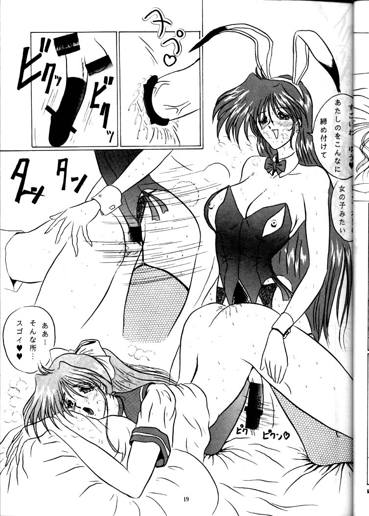 (C47) [ヨモスエ同好会 (げしょ一郎, TYPE.90)] THE OMNIVOUS VII (美少女戦士セーラームーン)