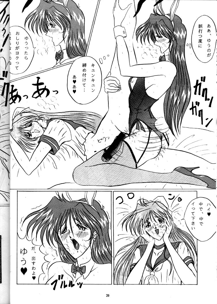 (C47) [ヨモスエ同好会 (げしょ一郎, TYPE.90)] THE OMNIVOUS VII (美少女戦士セーラームーン)