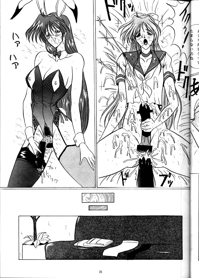 (C47) [ヨモスエ同好会 (げしょ一郎, TYPE.90)] THE OMNIVOUS VII (美少女戦士セーラームーン)