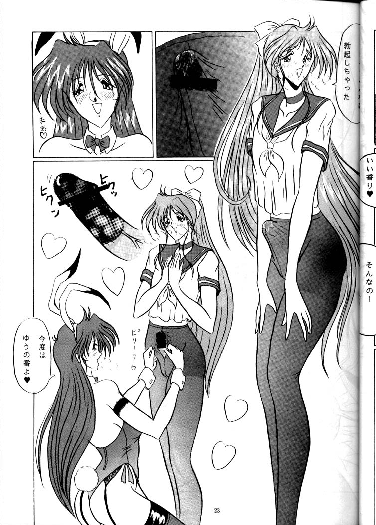 (C47) [ヨモスエ同好会 (げしょ一郎, TYPE.90)] THE OMNIVOUS VII (美少女戦士セーラームーン)