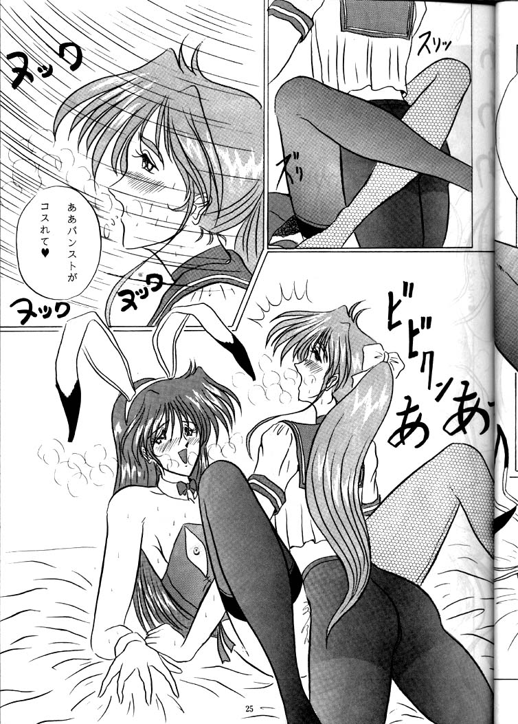 (C47) [ヨモスエ同好会 (げしょ一郎, TYPE.90)] THE OMNIVOUS VII (美少女戦士セーラームーン)