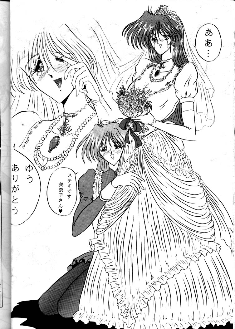 (C47) [ヨモスエ同好会 (げしょ一郎, TYPE.90)] THE OMNIVOUS VII (美少女戦士セーラームーン)