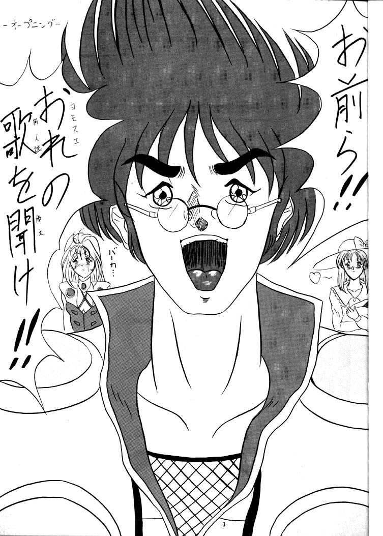 (C47) [ヨモスエ同好会 (げしょ一郎, TYPE.90)] THE OMNIVOUS VII (美少女戦士セーラームーン)