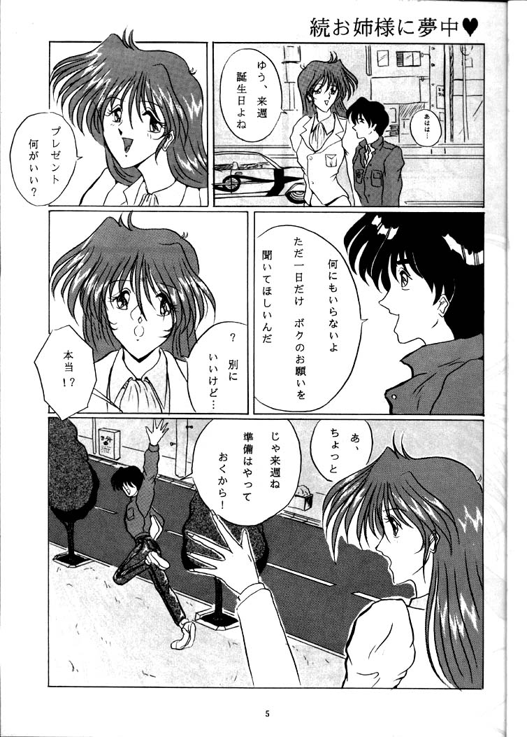 (C47) [ヨモスエ同好会 (げしょ一郎, TYPE.90)] THE OMNIVOUS VII (美少女戦士セーラームーン)