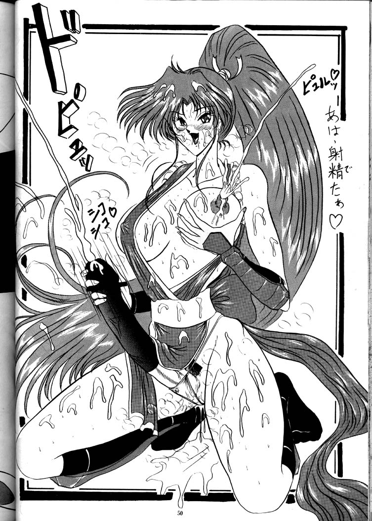 (C47) [ヨモスエ同好会 (げしょ一郎, TYPE.90)] THE OMNIVOUS VII (美少女戦士セーラームーン)