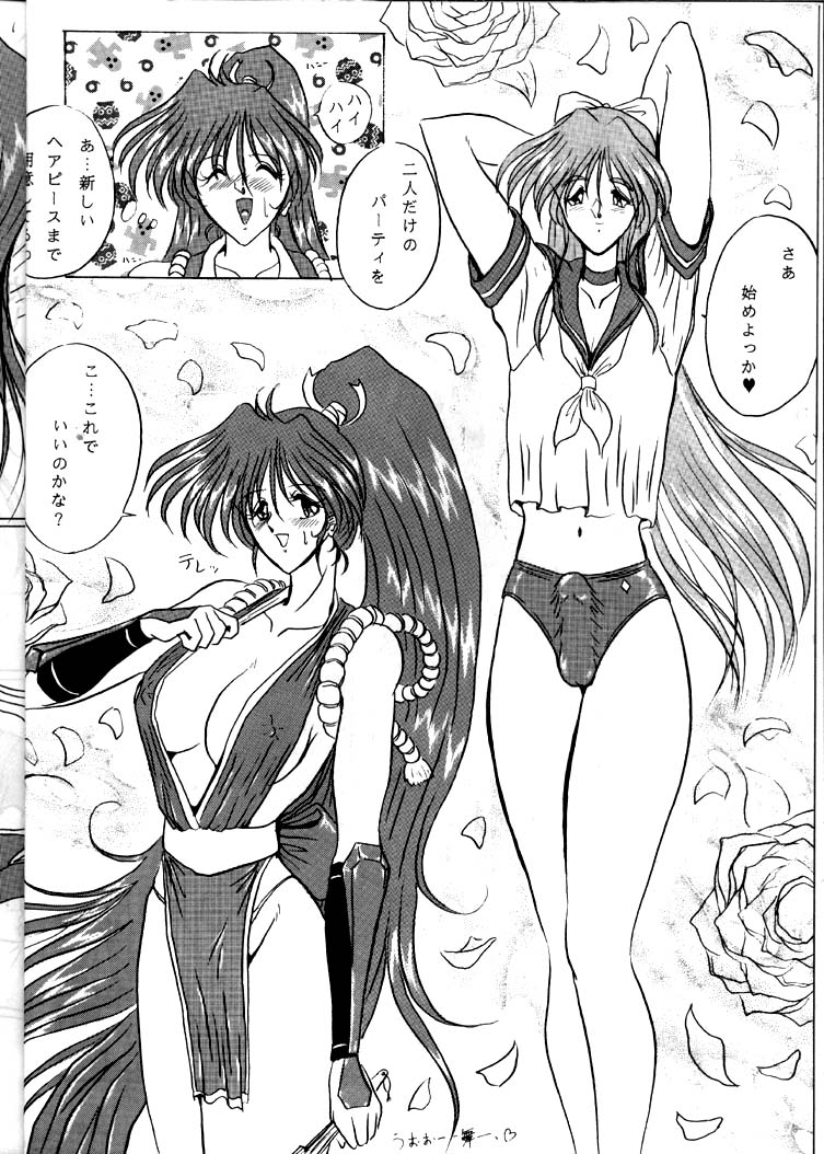 (C47) [ヨモスエ同好会 (げしょ一郎, TYPE.90)] THE OMNIVOUS VII (美少女戦士セーラームーン)